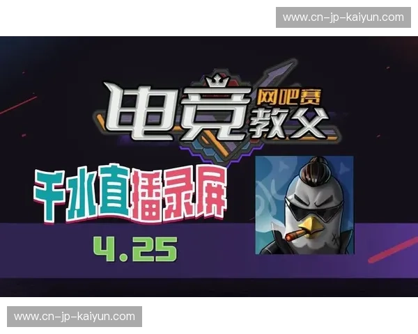 电子竞技直播平台：在屏幕之间连接世界